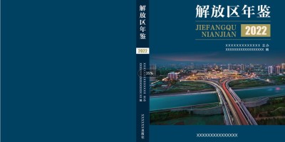 三亚统计年鉴2015