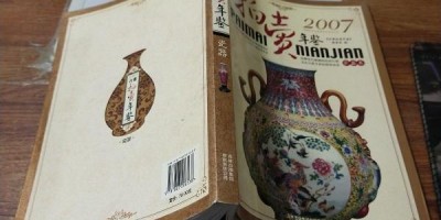 天津科技年鉴2016