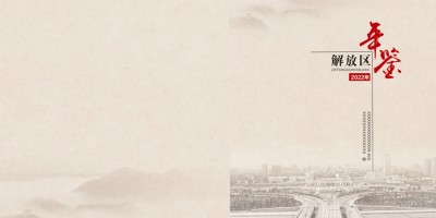 2015年红河年鉴下载PDF