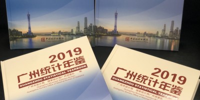 云南统计年鉴2017