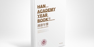 2019年诸暨年鉴下载PDF
