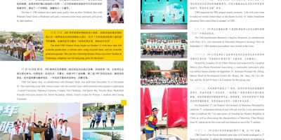 泰安统计年鉴2021