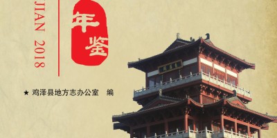 2024年穆棱年鉴下载PDF