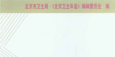 中国县域统计年鉴乡镇