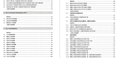 保险公司年鉴报告