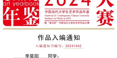 2018年樟树年鉴下载PDF