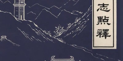 2015年拉萨年鉴下载PDF