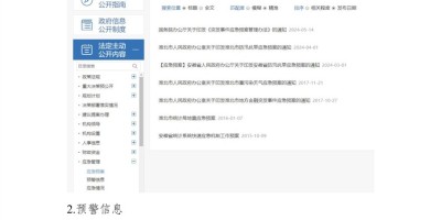 2019年随州年鉴下载PDF