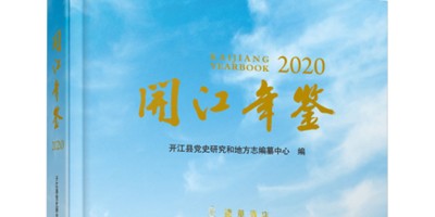 2017年禹州年鉴下载PDF