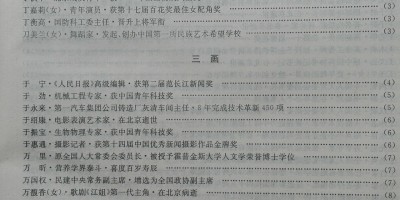 2020年济南年鉴下载PDF