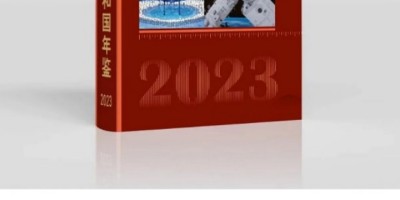 2018年武安年鉴下载PDF