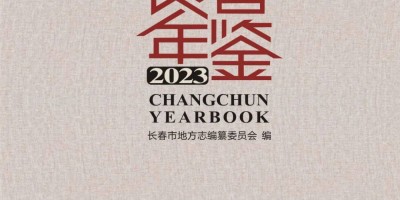 驻马店年鉴历史汇总