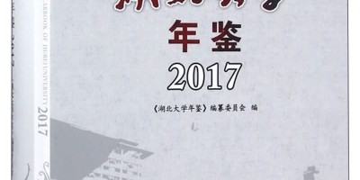 2019年鹤岗年鉴下载PDF