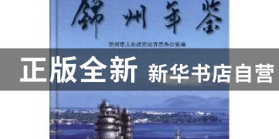 2013年三水年鉴下载PDF