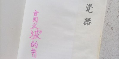 2024年凌海年鉴下载PDF