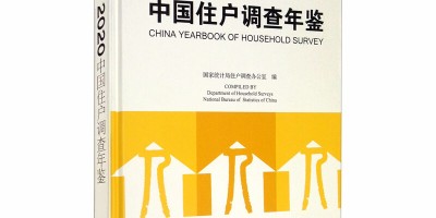 中国金融年鉴2015