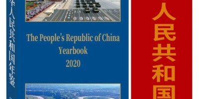 年鉴计划