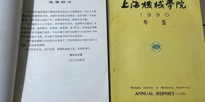 2024年个旧年鉴下载PDF