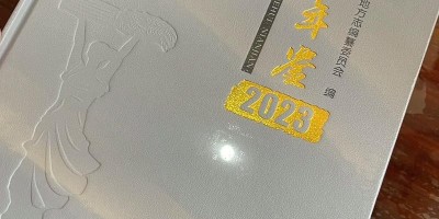 长沙统计年鉴2023