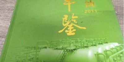 2024年和田年鉴下载PDF