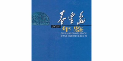 2019年固原年鉴下载PDF