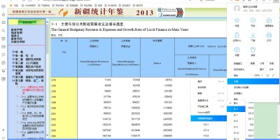 2021年津年鉴下载PDF