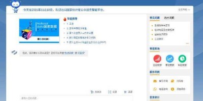 2016年大同年鉴下载PDF