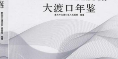 上海商贸年鉴