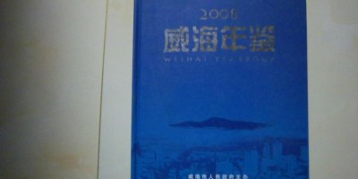 承德统计年鉴2019