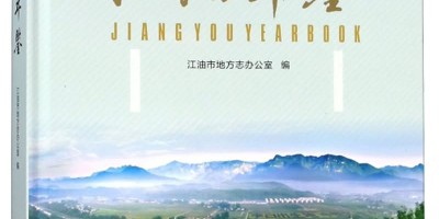 2019年西安年鉴下载PDF