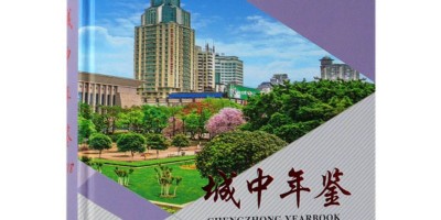 山东港口年鉴
