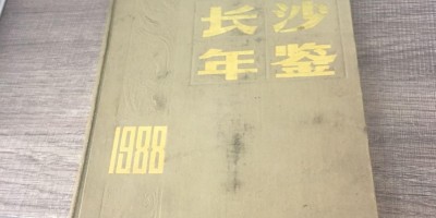 中国经济年鉴1985
