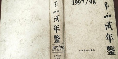 2022年阜新年鉴下载PDF