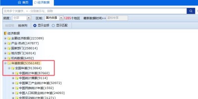 东营统计年鉴2017