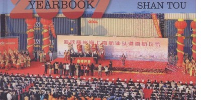 人口统计年鉴1959