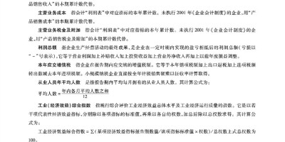 武安年鉴历史汇总