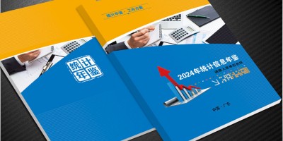 2022年万宁年鉴下载PDF