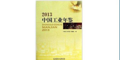 中国金融年鉴2012