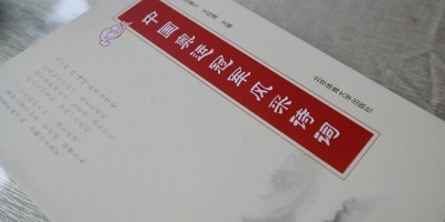 2018年建德年鉴下载PDF