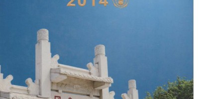 2017年鉴汇总