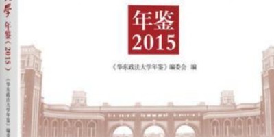 工业企业科技活动统计年鉴2017