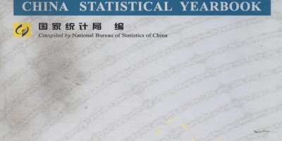 济南统计年鉴2021