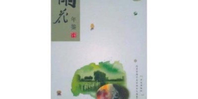 中国金融统计年鉴网