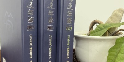 2020年云浮年鉴下载PDF