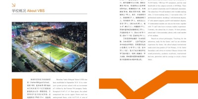 陕西科技年鉴2020
