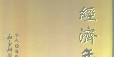 2015年余姚年鉴下载PDF