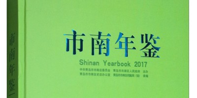 2020年张家界年鉴下载PDF