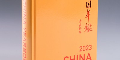 2020年七台河年鉴下载PDF