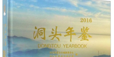 乳山年鉴历史汇总