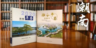 年鉴的格式和范文